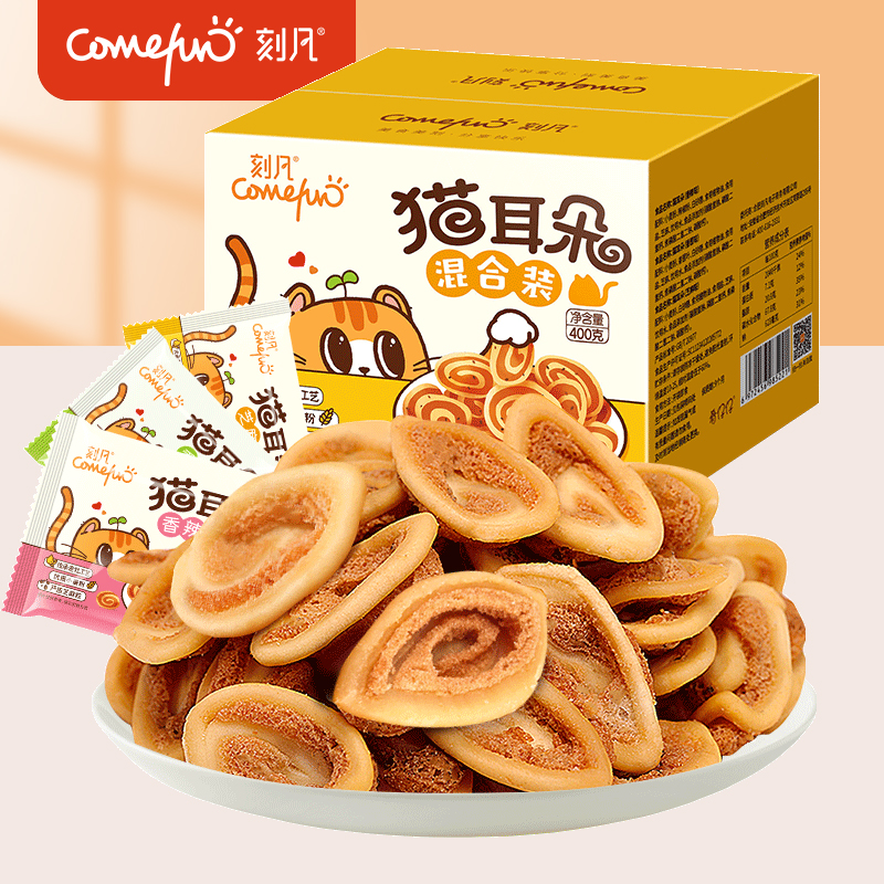 刻凡猫耳朵酥怀旧零食小吃食品