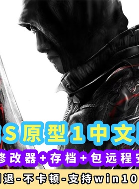 PC电脑游戏免STEAM虐杀原形1虐杀原型1原型体Prototype中文完全版