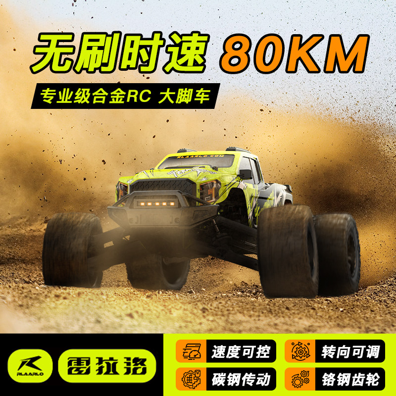 RLAARLO RLAARLO 전능하신 터미네이터 전기 원격 제어 고속 브러시리스 4륜 구동 대형 트럭 RC 모델 자동차