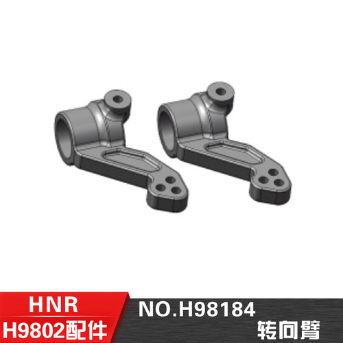 鸿诺配件转向臂H98184