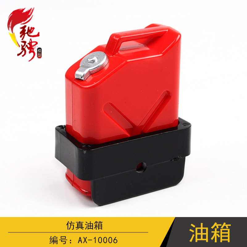 D90 오프로드 클라이밍 자동차 모델 자동차 시뮬레이션 장식 부품 오일 탱크 연료 탱크 1:10 시뮬레이션 오일 캔