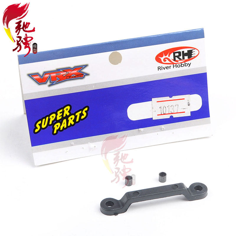 瑞之浩模型车配件 VRX后直桥沙漠卡短卡 原厂配件 转向连片 10137