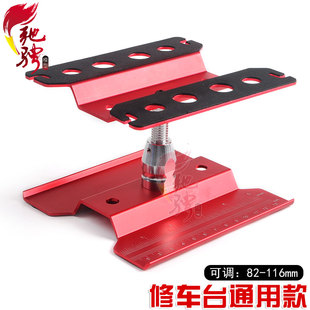 RC遥控车模型修车台 调车台展示架 越野车 攀爬车 大脚金属修车架
