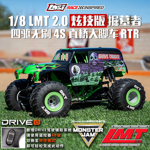 2.0炫技版 LOSI LMT 掘墓者遥控电动四驱无刷4S大脚车越野车