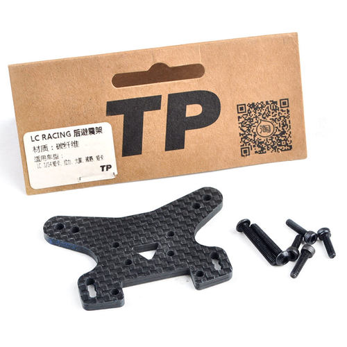 LC Racing 1:14 碳纤维前后避震支架L6091越野 短卡前支架EMB-1H
