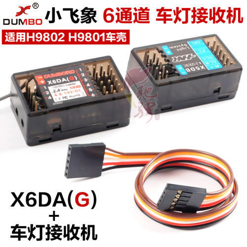小飞象X6ADG车灯控制器