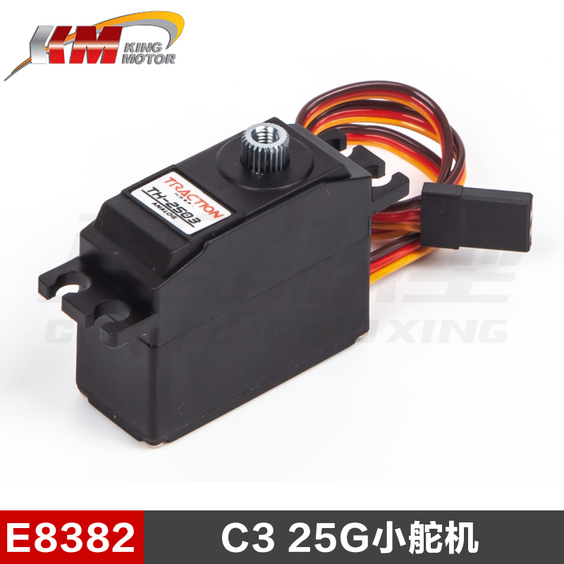 雷神KM拉力探索者 雪铁龙C3 1:7 原厂配件 E8382 25g小舵机
