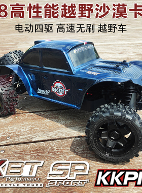 kkpit k2 SP版金龟遥控短卡沙漠卡 越野车RC高速遥控车电动模型