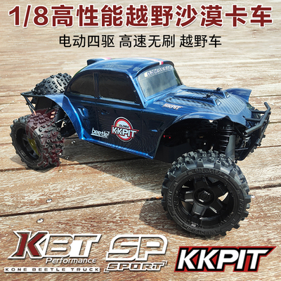 kkpitk2Sp金龟沙漠卡遥控车