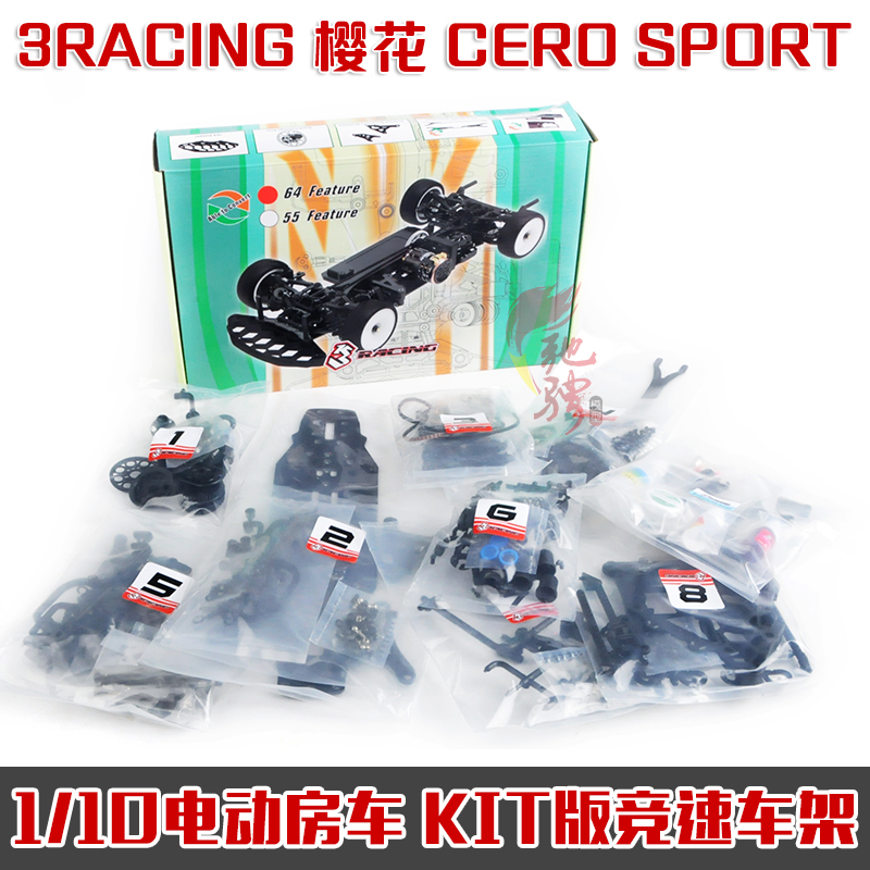 3RACING电动车模CEROSPORTKIT