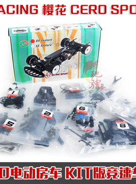 3RACING 樱花 CERO SPORT RC电动房车KIT 竞速车架 ADV S64平跑车