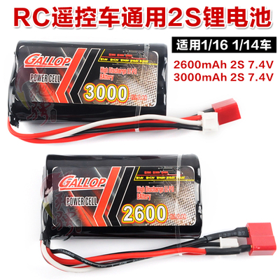 伟力美嘉欣车模锂电池18650电池