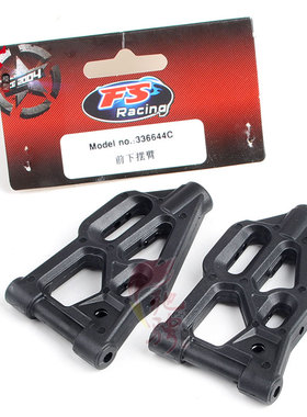 飞神atmo 1/8车越野车 沙漠卡配件 336644C atom前下摆臂