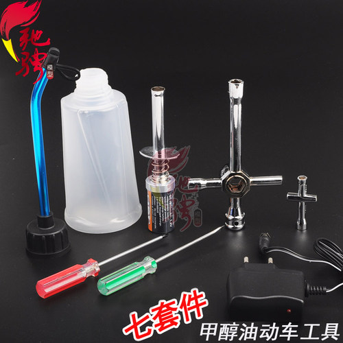 HSP无限正品 油动车工具包 含点火器 套筒 油壶适合航模油车用 - 封面
