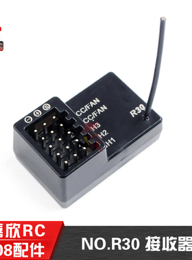 美嘉欣MJXRC原厂配件 16208 16207 210通用接收器 R30 接收器组件