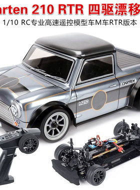 Carten 210 M车电动四驱漂移车RC专业1/10M高速遥控模型车 NBA104