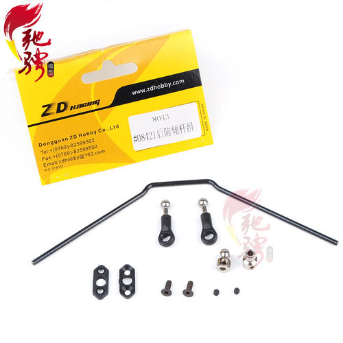 兴耀华ZD1比8  8044 前防倾杆组 适合08411 08421 08423 08425