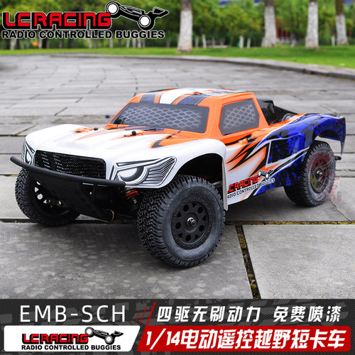 lcracing电动无刷沙漠卡短卡车
