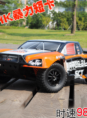 DHK8135无刷短卡1:10四驱越野车 遥控RC模型车沙漠短卡成人遥控车