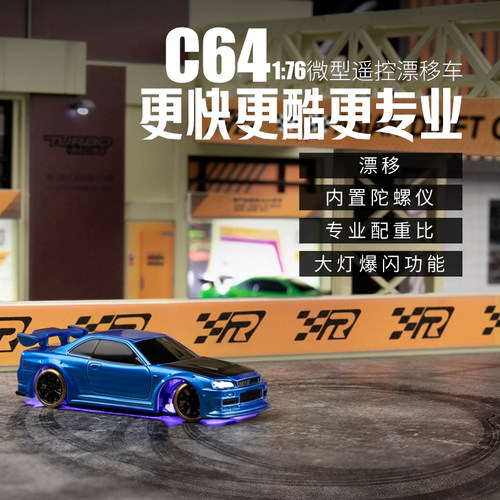 TURBORACING漂移车迷你遥控车