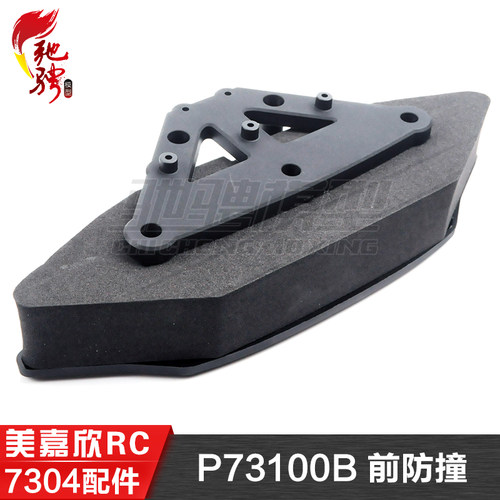 美嘉欣MJXRC 7304 拉力车原厂配件 P73100B 前防撞
