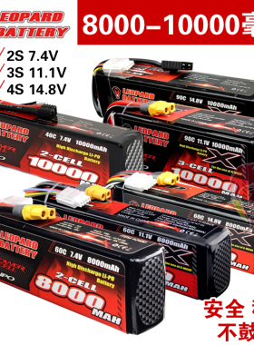 豹牌锂电池RC车模航模8000-10000毫安大容量40C60C90C 2S3S4S7.4V