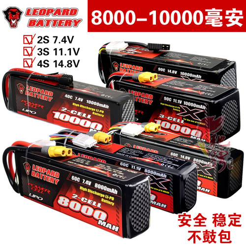 豹牌锂电池RC车模航模8000-10000毫安大容量40C60C90C 2S3S4S7.4V