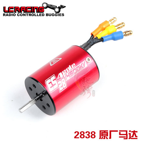LC Racing L6048 4500KV无刷马达2838 1:14越野大脚短卡