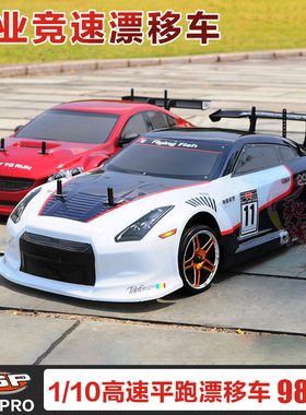 遥控漂移车 无限hsp94123PRO 电动遥控模型车 无刷遥控车 赛车