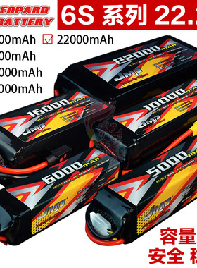 豹牌电池6S系列22.2V锂电池RC车模电池5000 6000 10000 16000毫安