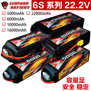 豹牌电池6S系列22.2V锂电池RC车模电池5000 6000 10000 16000毫安