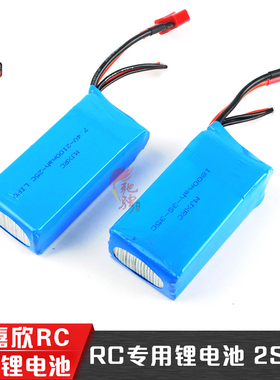 美嘉欣16208电池 1/16大容量2S 3S锂电池无损安装 16207 16210