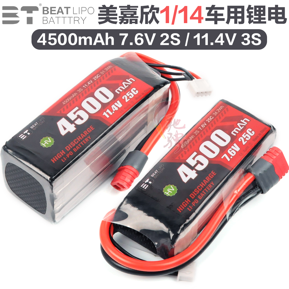 美嘉欣14303车用电池