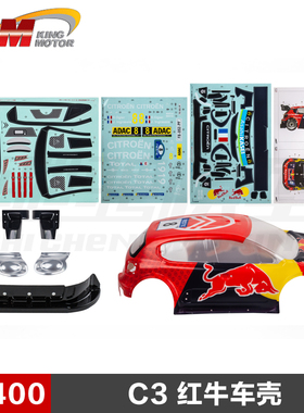 雷神KM拉力探索者 雪铁龙C3 1:7 原厂配件 E8400 红牛车壳