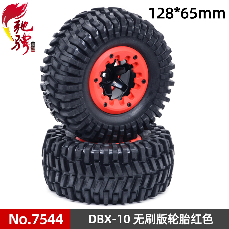 ZD Racing致顶兴耀华1/10 DBX-10沙漠越野车轮胎7544 7545