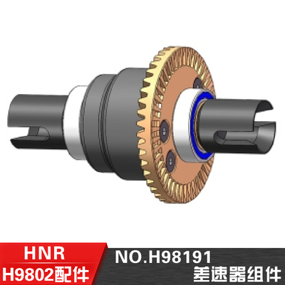 HN鸿诺H9802 H9803配件1/10遥控电动平跑车配件 H98191差速器组件