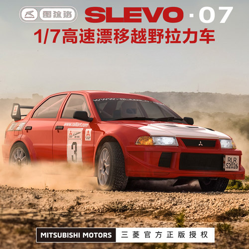 雷拉洛三菱EVO6.5TME1/7RC拉力车模型专业RC遥控车高速漂移越野车