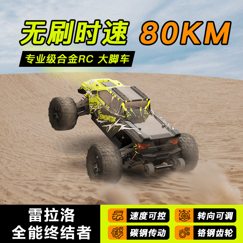 RLAARLO RLAARLO 전능하신 터미네이터 전기 원격 제어 고속 브러시리스 4륜 구동 대형 트럭 RC 모델 자동차