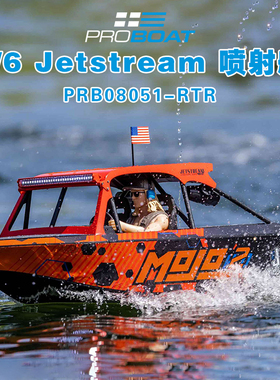 ProBoat 1/6 Jetstream喷射船 RTR Shreddy 24寸RC遥控电动模型