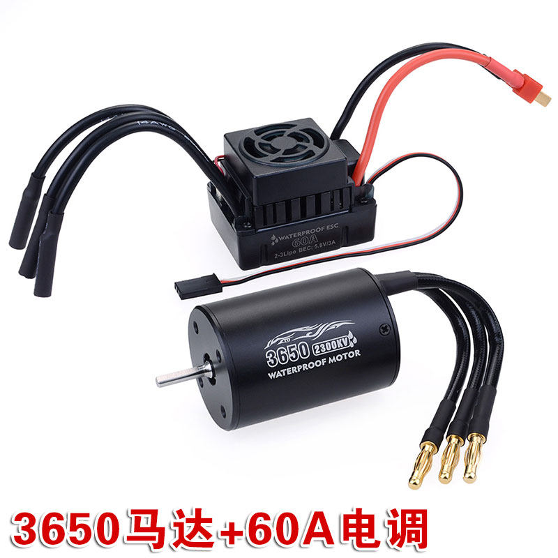 RC 원격 제어 자동차 모델 브러시리스 모터 60A 브러시리스 ESC 3650 모터 원격 제어 자전거 오프로드 차량 모터