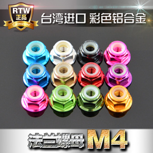 M4彩色铝合金法兰螺母防松自锁紧尼龙胶圈止退装饰螺丝帽进口6061