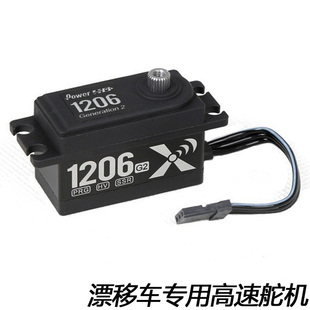 Power HD第二代 1206 G2 短身数码舵机 高速金属舵机竞速  漂移