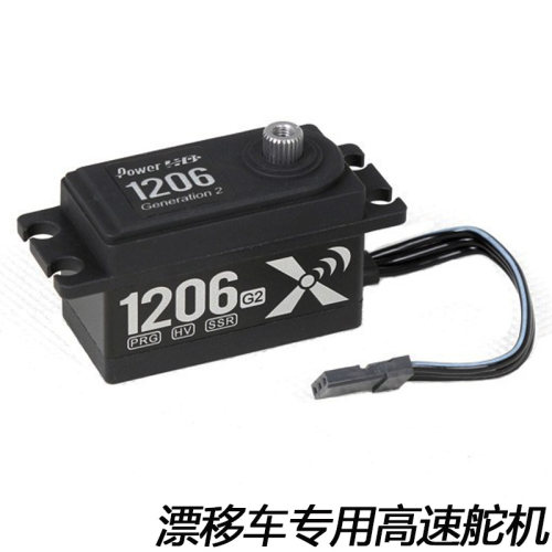 1206G2漂移车数码金属舵机
