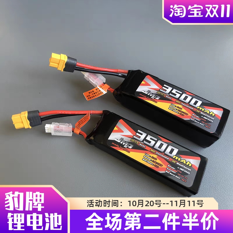 豹牌电池H12Y车模锂电池