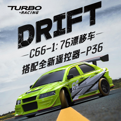 TURBO RACING C66 桌面1：76迷你电动遥控模型车C66仿真漂移车