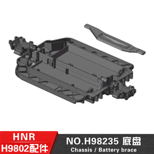 底盘 10遥控电动平跑车配件 H98235 H9803配件1 HN鸿诺H9802