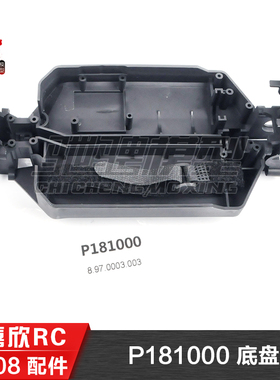 美嘉欣MJXRC 迷你小怪兽 18208 原装配件 P181000 底盘