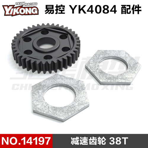 易控YK4084 4082 4083 V3 1/8攀爬车配件 大齿 减速齿轮38T 14197