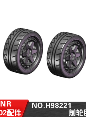 HN鸿诺H9802 H9803 配件1/10遥控平跑车前后轮胎组H98221 H98222