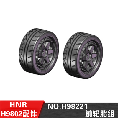 鸿诺配件前后轮胎组H98221H98222